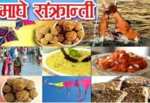 रमाइलो सङ्क्रान्ति