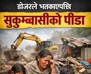 घर विहिन