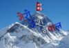 “नेपाल मेरो जय!”