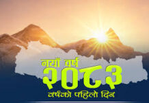 पहिलो वैशाख