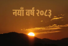 राष्ट्रमा कान्ति छाओस्