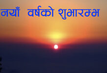 शुभारम्भ