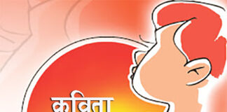 “कविता”