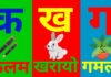 “मेरो सिकाई”