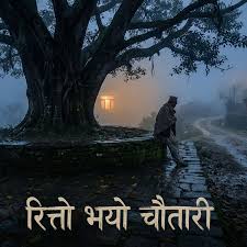 ritto chautari