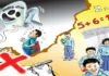 सिकाइमा मूल्याङ्कनका आधार