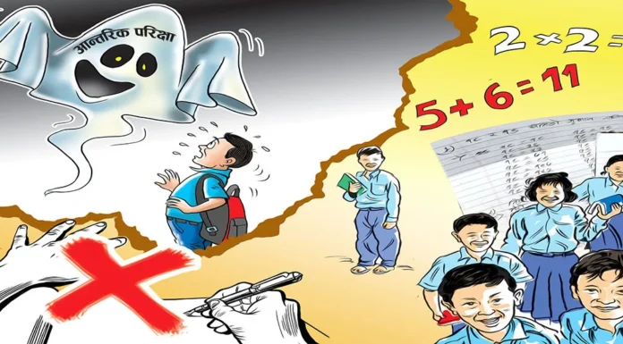 सिकाइमा मूल्याङ्कनका आधार