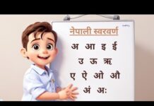 “अ…..अ:”