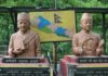 भानुभक्त र घाँसी