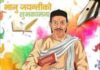 “भानुभक्त”