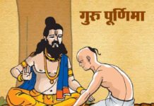 गुरु