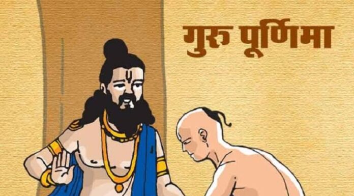 गुरु