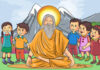 ‘गुरु’