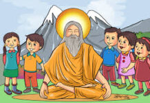 ‘गुरु’