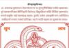विष
