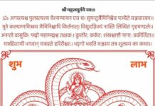विष