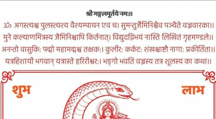 विष