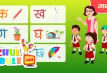 “क ख रा”