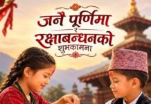 डोरोमा बाँधिएको शोक