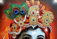 “श्रीकृष्ण”