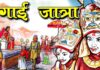 उस्तै