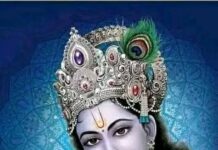 “श्रीकृष्ण आऊ !”