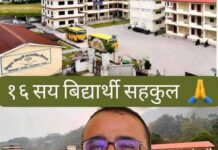 बाढी