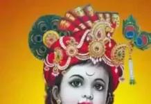 कृष्ण भक्ति गान