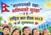 “बालदिवस”