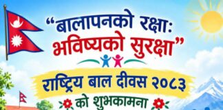 “बालदिवस”