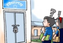 “तिमी बस्छौ सहरमा”