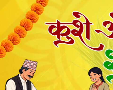 “मेरो बा”
