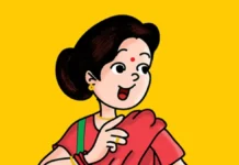 “प्रियाको गन्थन्”