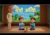“दशैँ आयो, खुसी छायो”