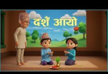 “दशैँ आयो, खुसी छायो”