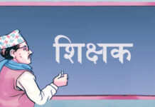 “थकित शिक्षक, अन्धो समाज”